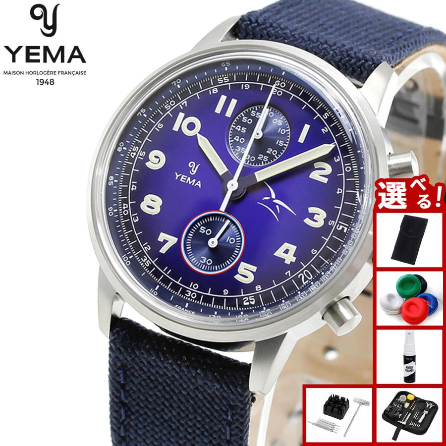 【美品】YEMA PARIS 腕時計 メンズ クオーツ 100M防水 フランス製 イエマ YEMA フライグラフ FAF クォーツ フランス空軍モデル ブルー