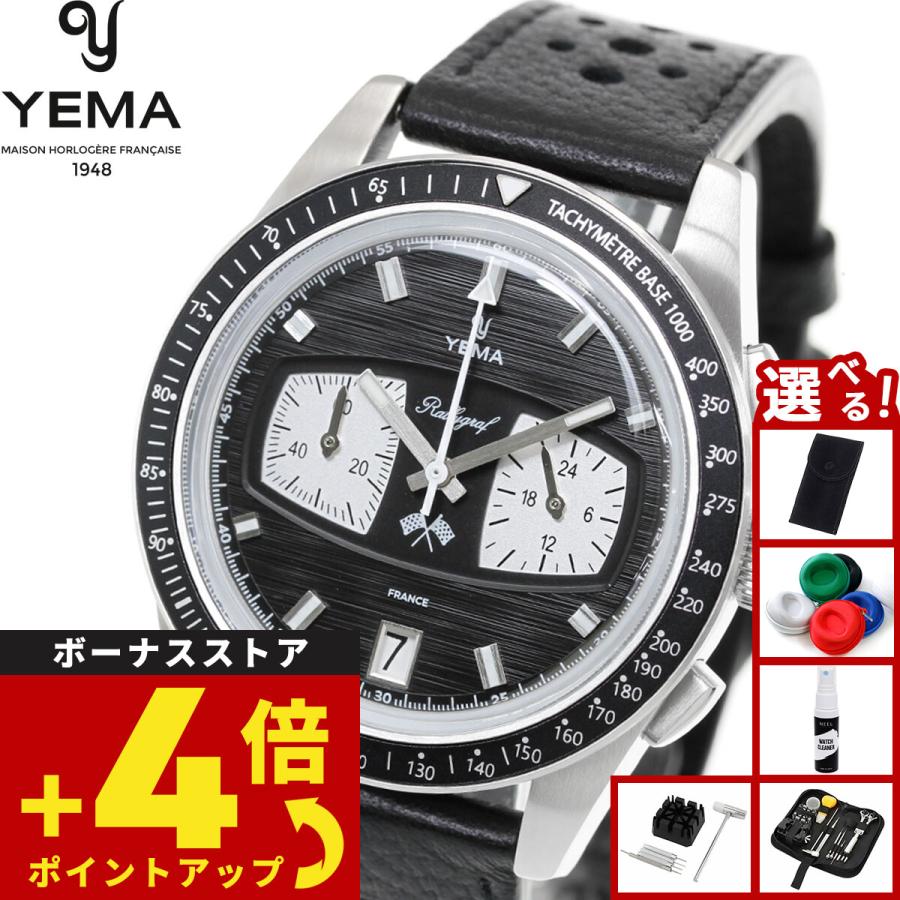 ノベルティー付き）イエマ YEMA ラリーグラフ メカクォーツ2 リバース