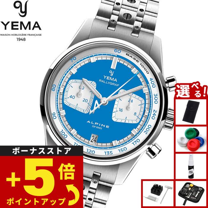 新品　イエマ　ラリーグラフ　アルピーヌ　パンダ　ＹＭＨＦ１５８９ＡＬＰAＢＭ ノベルティー付き）イエマ YEMA ラリーグラフ アルペン カップ