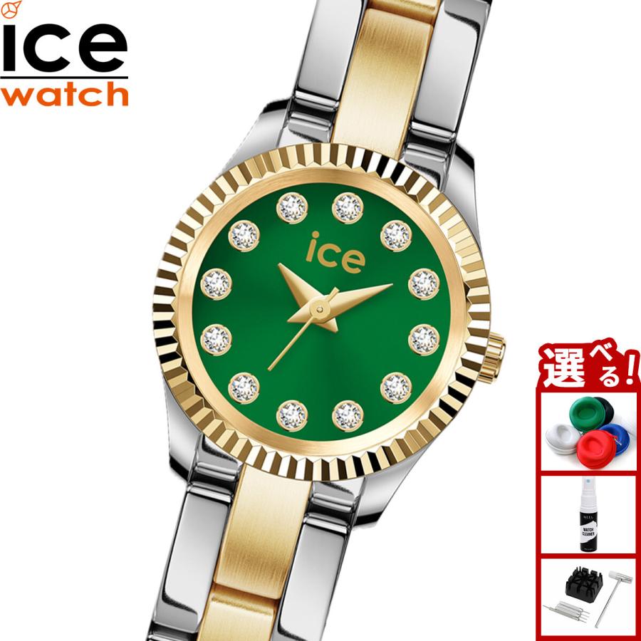 ICE WATCH（アイスウォッチ） （ノベルティー付き）アイスウォッチ ICE