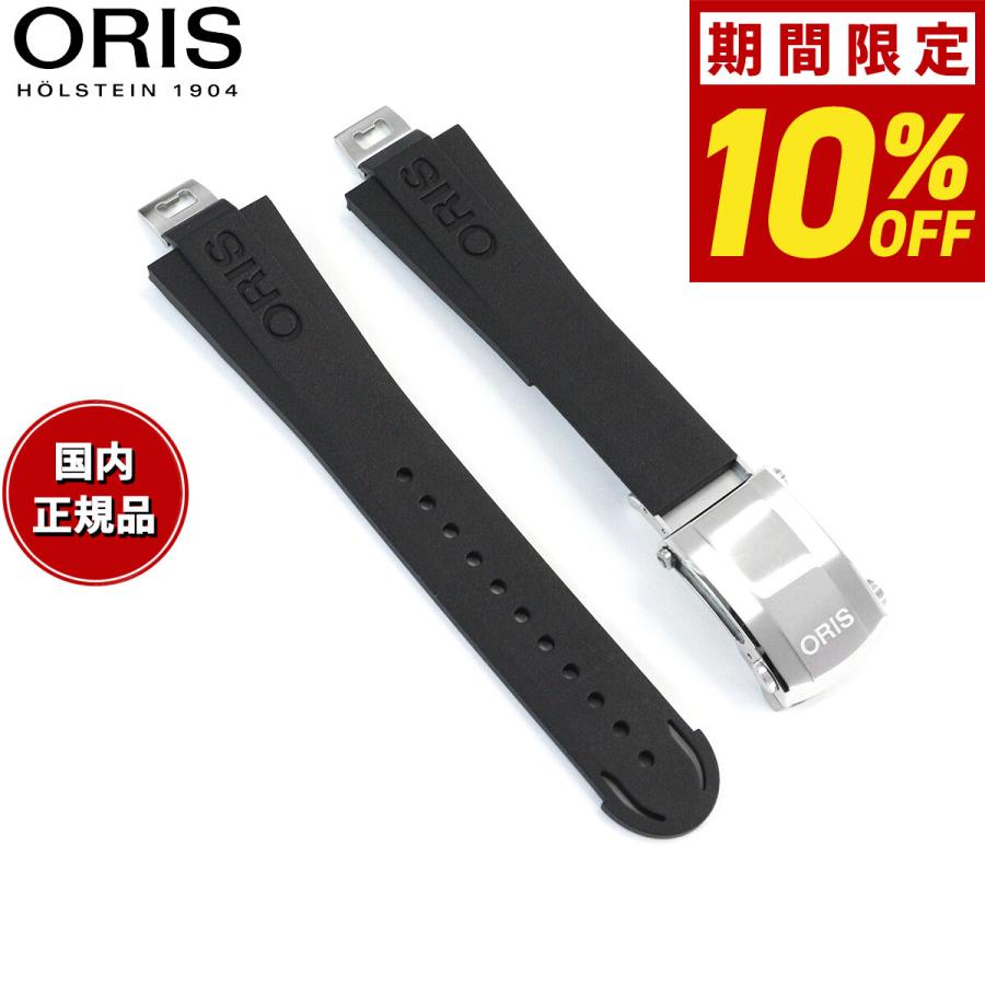 ORIS 自動巻き 黒文字盤 ラバーベルト AQUIS オリス ORIS アクイスデイト キャリバー400 43.5mm用 ブラック