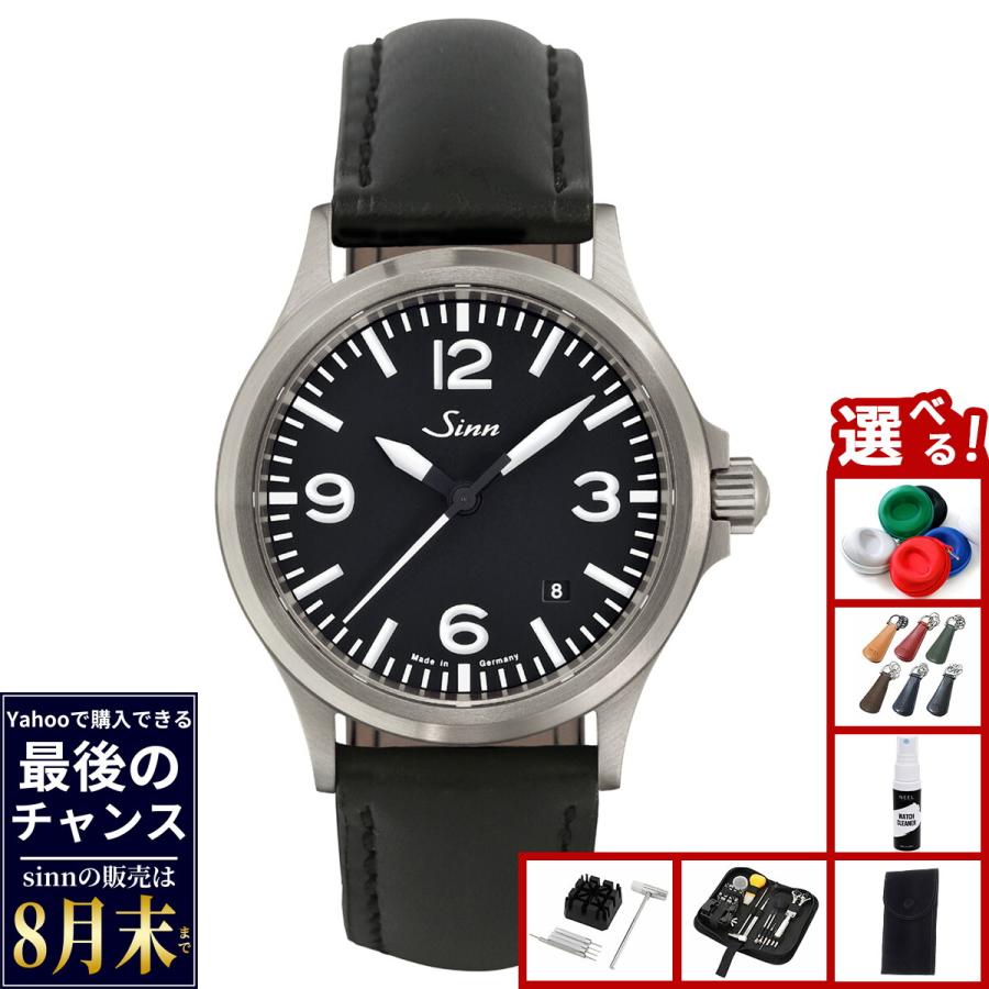 Sinn（ジン） （8月末でYahoo販売終了）Sinn 556.A 自動巻 腕時計