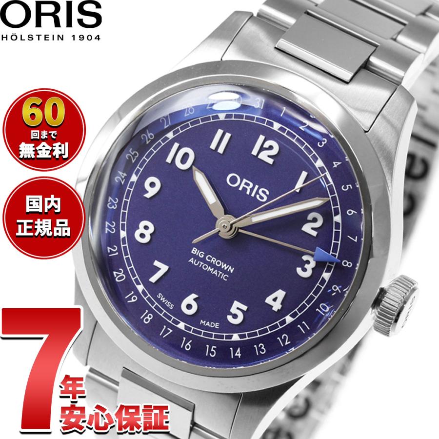 BIG CROWN オリス ORIS ビッグクラウン ポインターデイト 腕時計 自動 