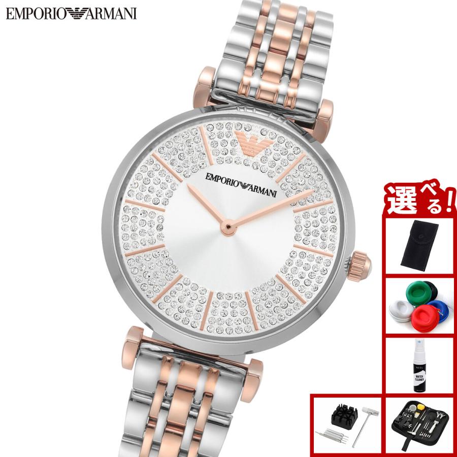 EMPORIO ARMANI （ノベルティー付き）エンポリオアルマーニ 腕時計 