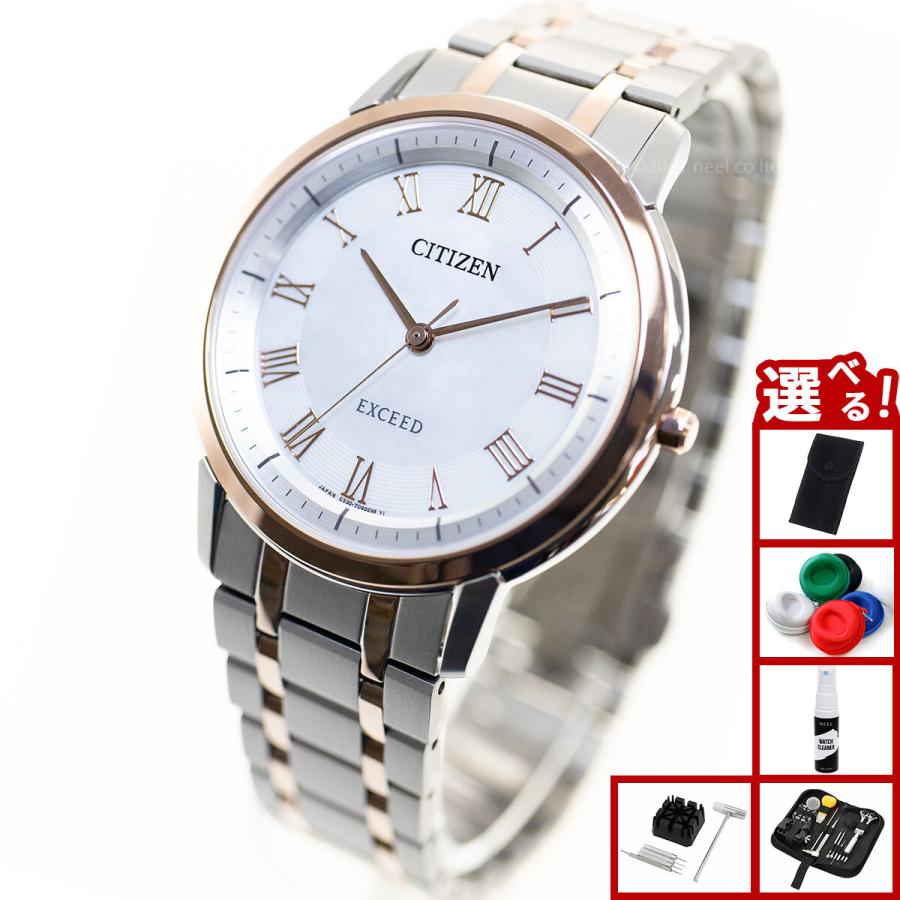EXCEED(CITIZEN) （豪華おまけ有） シチズン エクシード エコドライブ