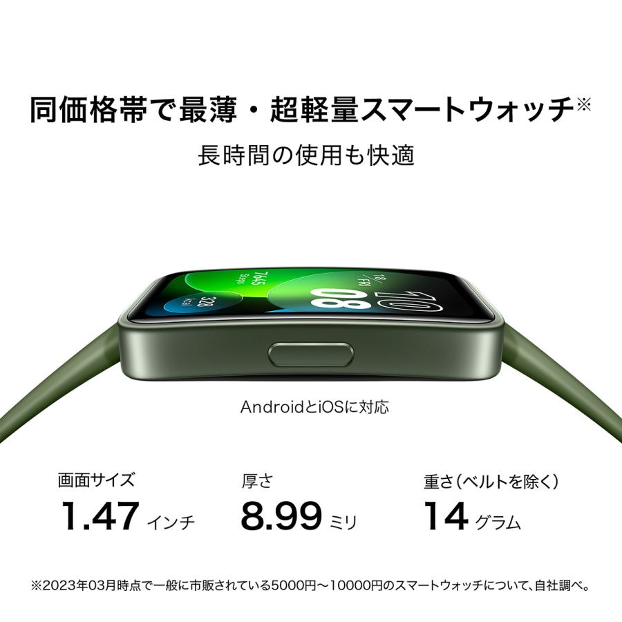 エントリーで+4倍！5月15日！ファーウェイ HUAWEI スマートウォッチ Band 8 ASK-B19-BK ウェアラブル 腕時計 メンズ レディース｜neel1999｜02