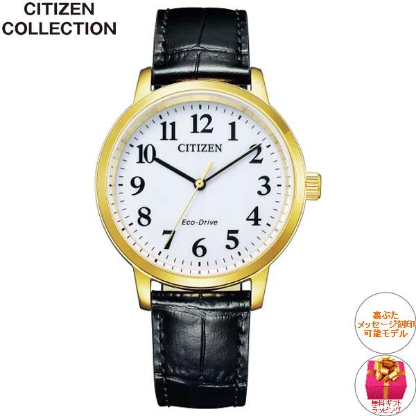 シチズンコレクション CITIZEN COLLECTION 腕時計 メンズ レディース ペアモデル BJ6543-10A EM0932-10A_1