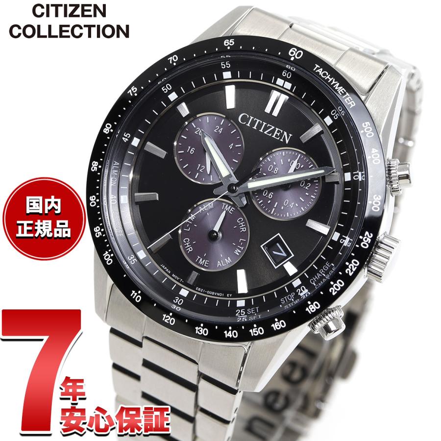 CITIZEN COLLECTION （豪華おまけ有） シチズンコレクション エコ