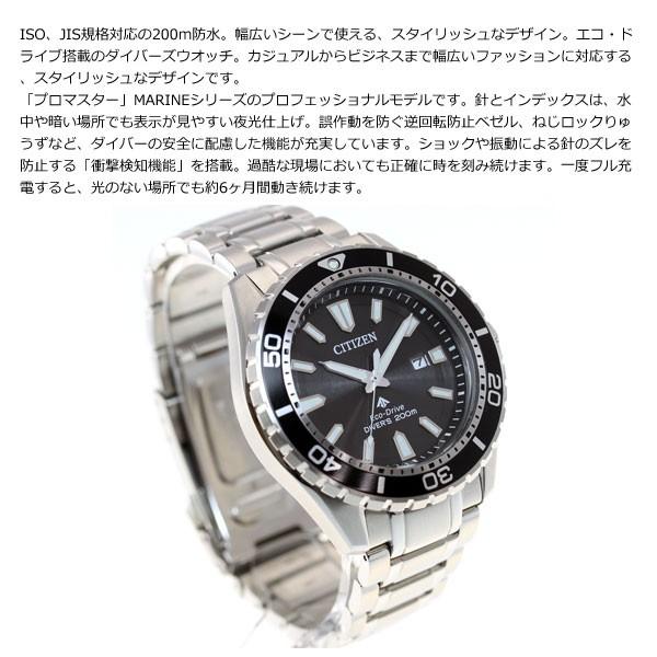 PROMASTER シチズン プロマスター エコドライブ 腕時計 メンズ