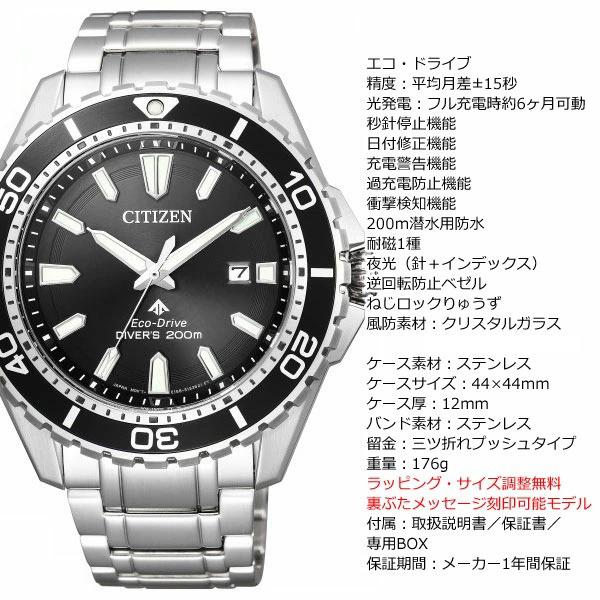PROMASTER シチズン プロマスター エコドライブ 腕時計 メンズ