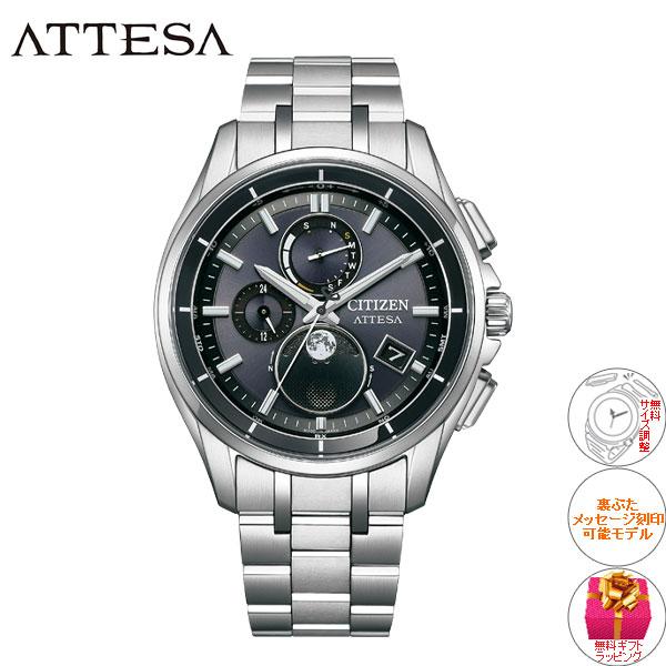 ATTESA（CITIZEN） （豪華おまけ有） シチズン アテッサ エコドライブ