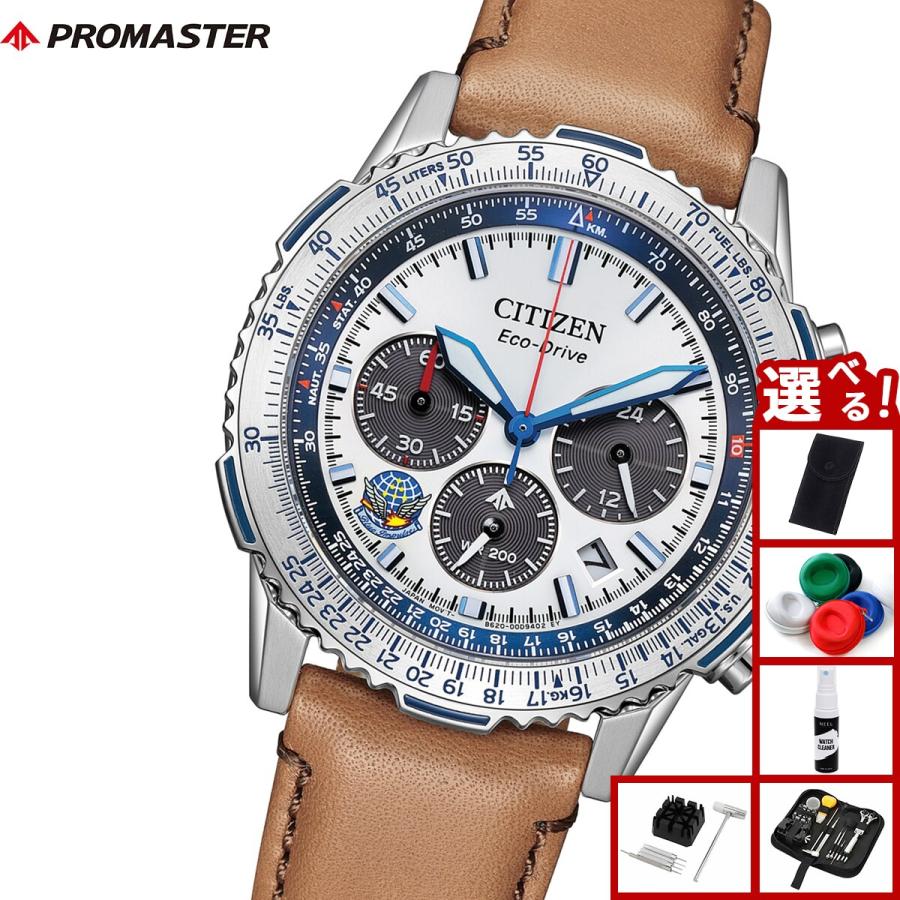 PROMASTER シチズン プロマスター スカイ エコドライブ Blue Impulse