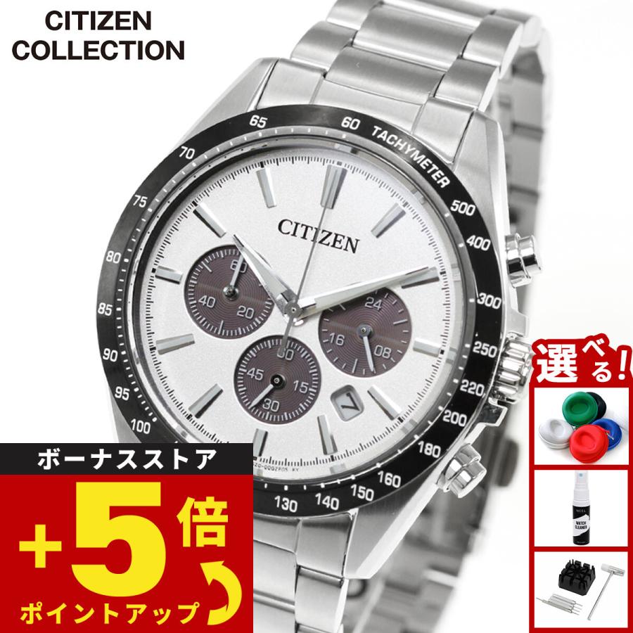 CITIZEN COLLECTION （豪華おまけ有） シチズンコレクション エコ