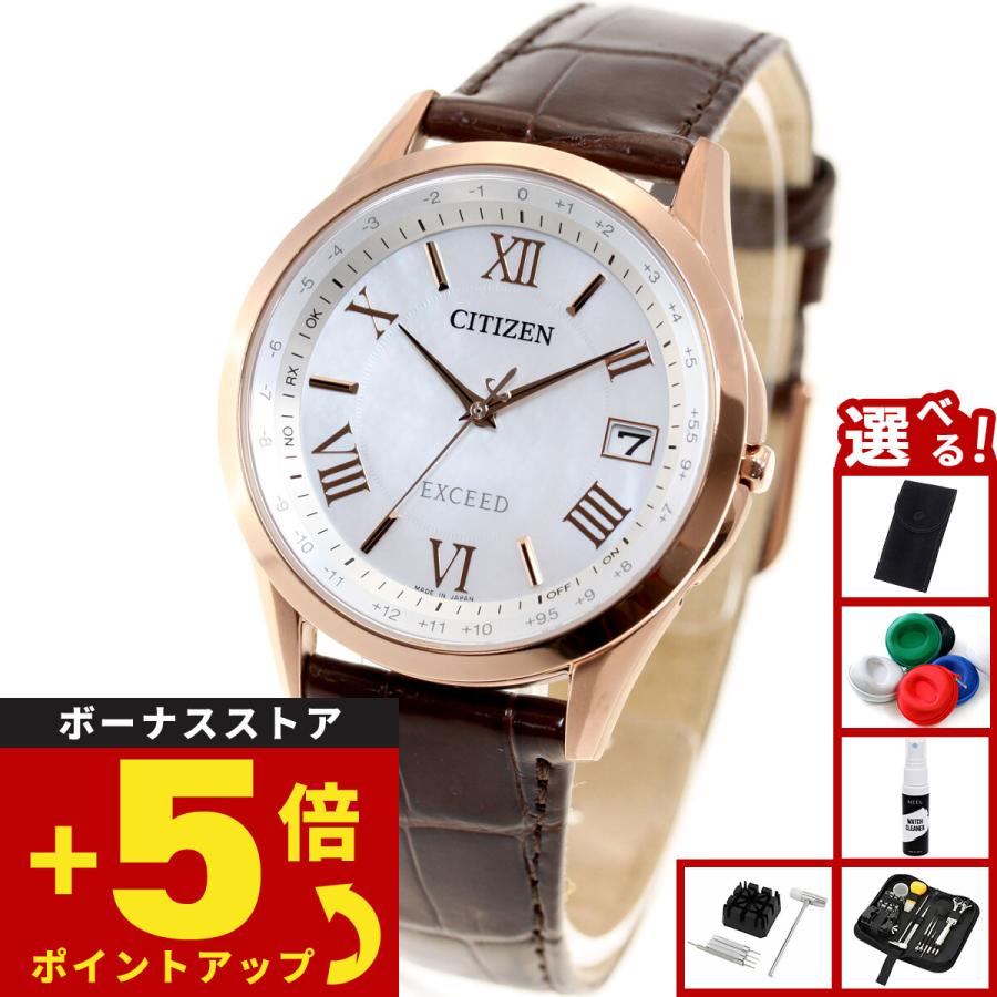 EXCEED(CITIZEN) （豪華おまけ有） シチズン エクシード メンズ エコ