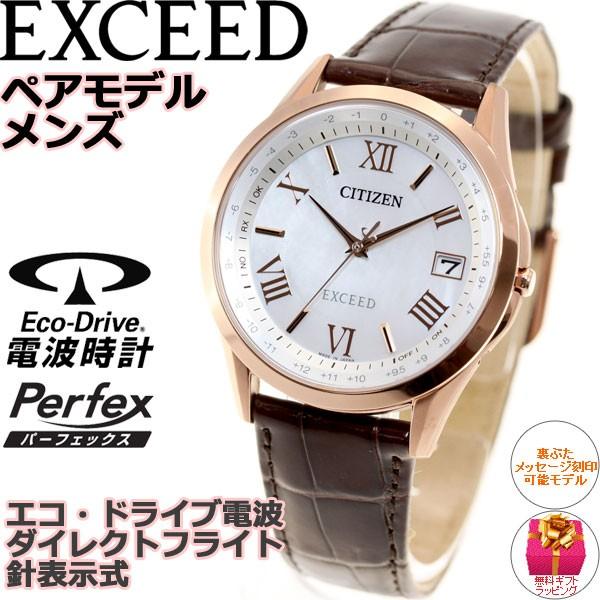 EXCEED(CITIZEN) （豪華おまけ有） シチズン エクシード メンズ