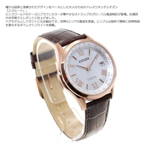 EXCEED(CITIZEN) （10月から値上）（豪華おまけ有） シチズン