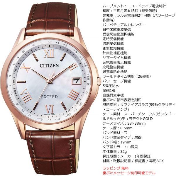 EXCEED(CITIZEN) （豪華おまけ有） シチズン エクシード メンズ エコ