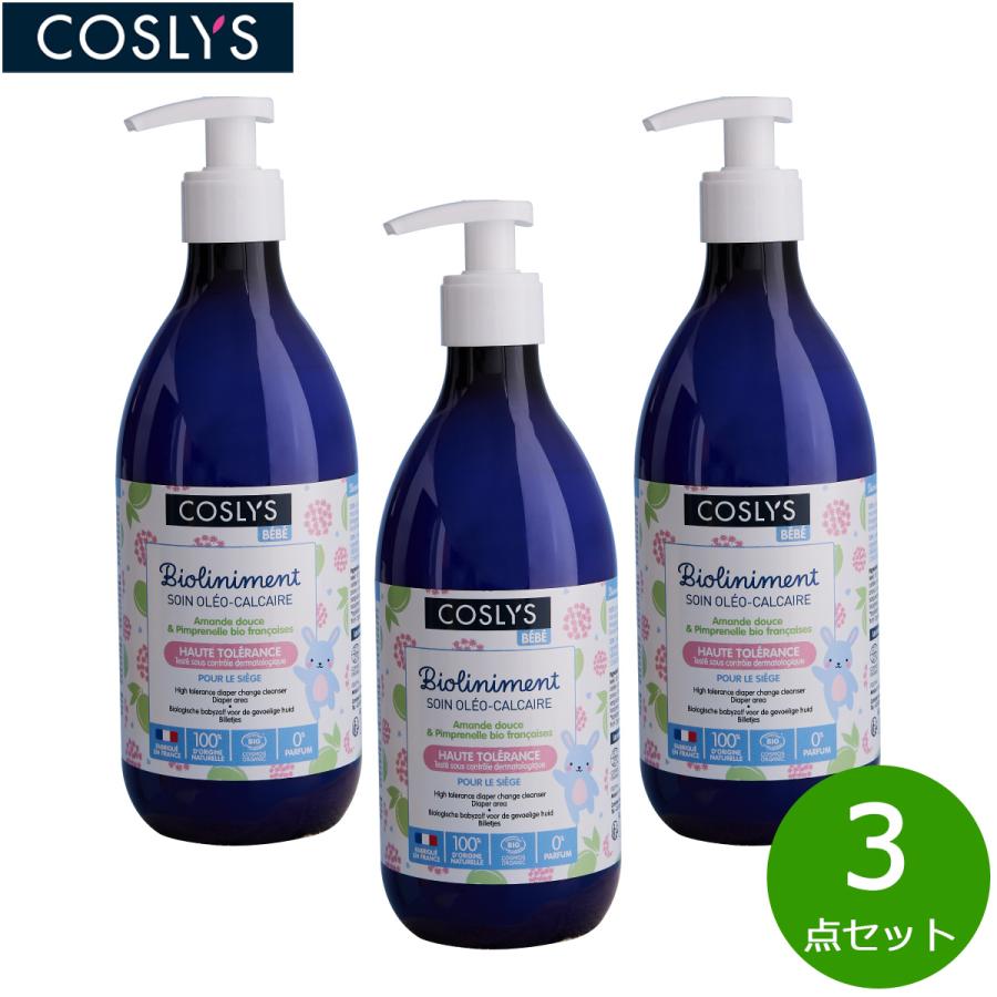 フレーバーライフ ＣＯＳＬＹＳ（コスリス） ベビーおむつ替え用ローション 500ｍｌ（3点セット） COSLYS コスリス ベビーおむつ替え用ローション 500ml×3点 : neel