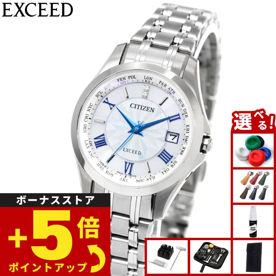 EXCEED(CITIZEN) シチズン エクシード エコドライブ 電波時計
