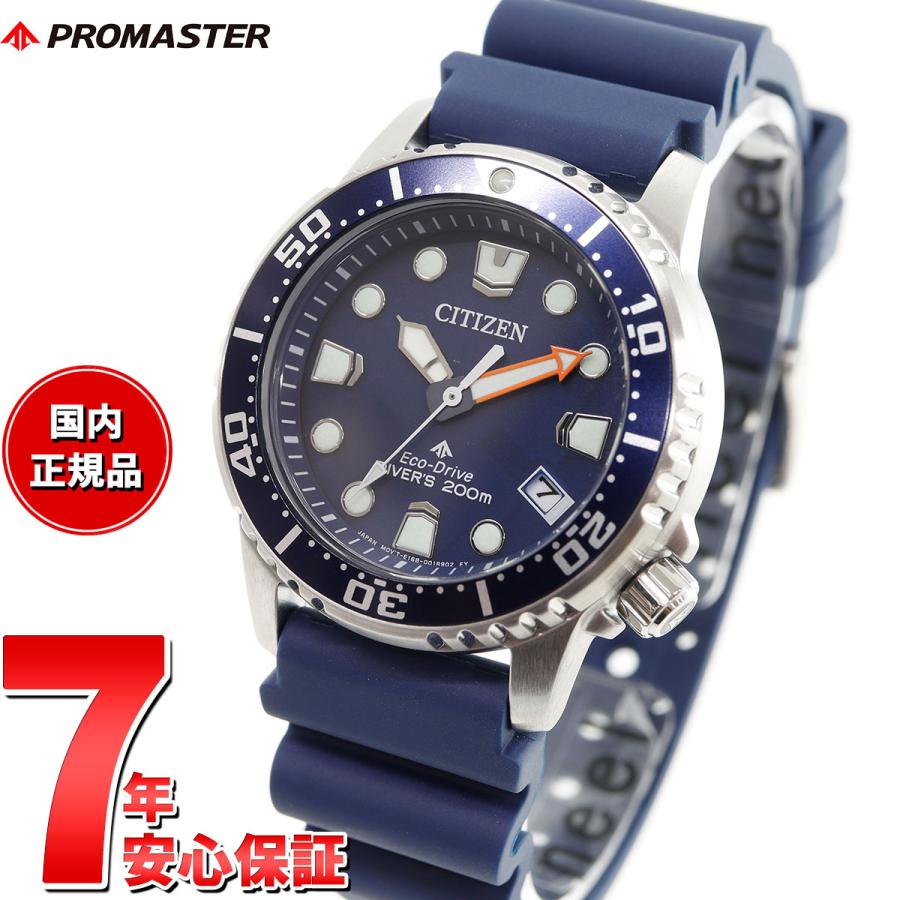 PROMASTER シチズン プロマスター マリン エコドライブ ダイバー PROMASTER シチズン プロマスター マリン エコドライブ ダイバー