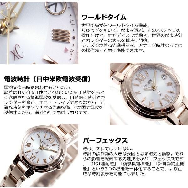 XC シチズン クロスシー エコドライブ 電波時計 腕時計 レディース