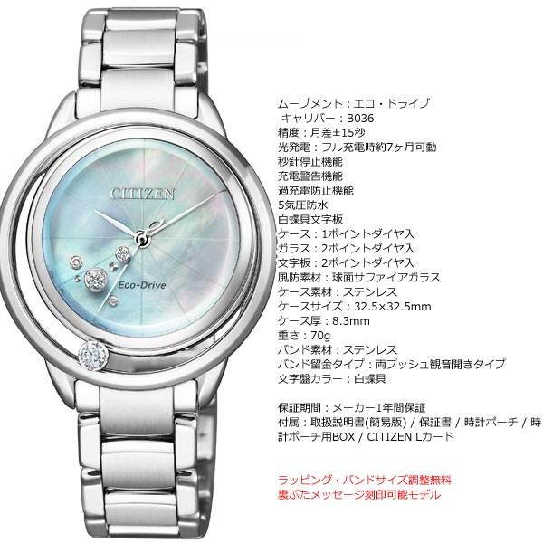 シチズン エル CITIZEN L エコドライブ 腕時計 レディース EW5521-81D｜neel1999｜06