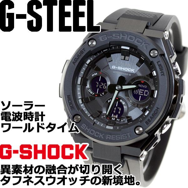 G-SHOCK Gショック Gスチール G-STEEL 電波ソーラー 腕時計 G-SHOCK Gショック Gスチール G-STEEL 電波ソーラー 腕時計