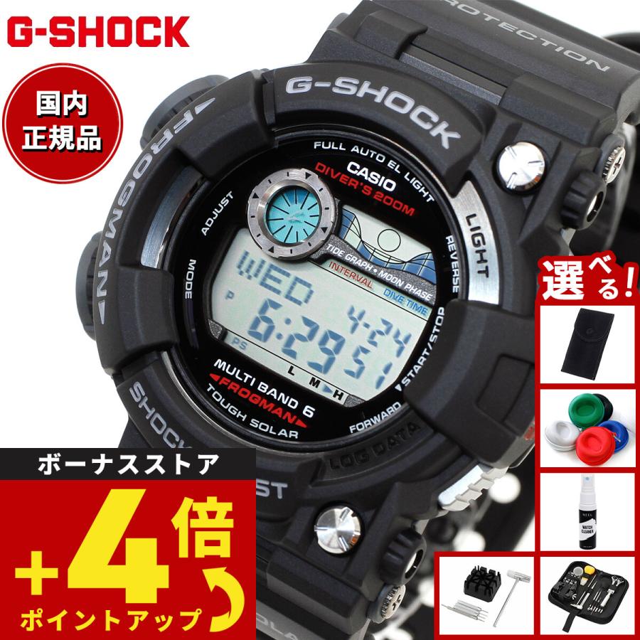 G-SHOCK （豪華おまけ有） Gショック ジーショック フロッグマン 