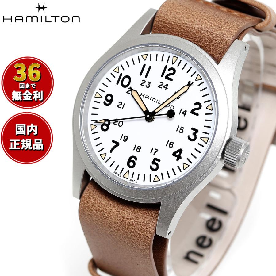 KHAKI FIELD （7月から値上）ハミルトン HAMILTON カーキ フィールド