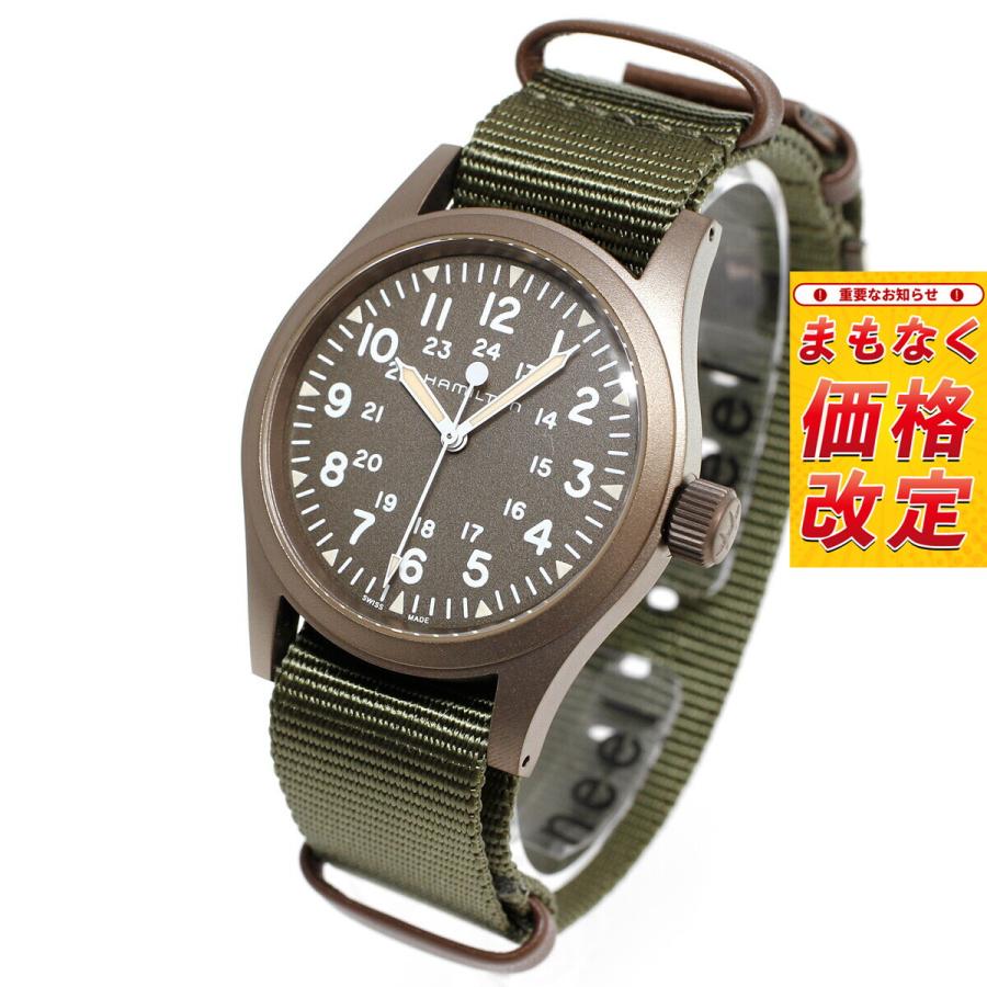 KHAKI FIELD ハミルトン HAMILTON カーキ フィールド メカ H69449961