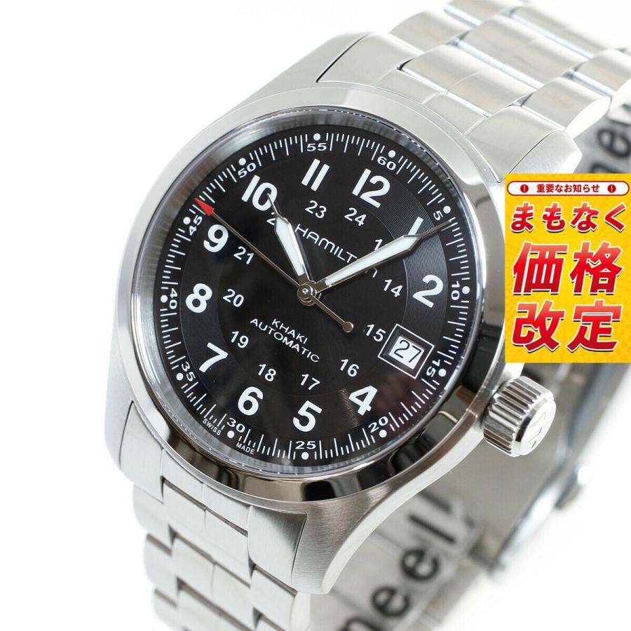 ハミルトン HAMILTON カーキ フィールド H70455133 自動巻き KHAKI FIELD ハミルトン HAMILTON カーキ フィールド H70455133 腕時計