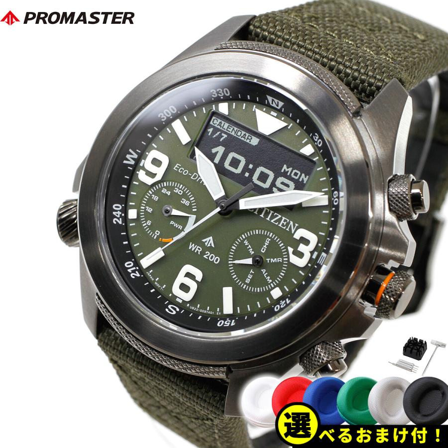 PROMASTER ノベルティー付き!シチズン プロマスター ランド PROMASTER ノベルティー付き!シチズン プロマスター ランド