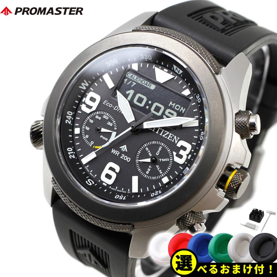 PROMASTER ノベルティー付き!シチズン プロマスター ランド PROMASTER ノベルティー付き!シチズン プロマスター ランド
