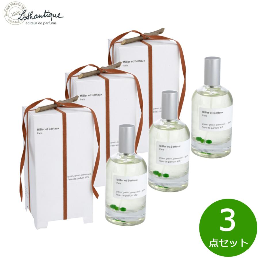 ロタンティック ミレー エ ベルトー オードパルファン #3 グリーン