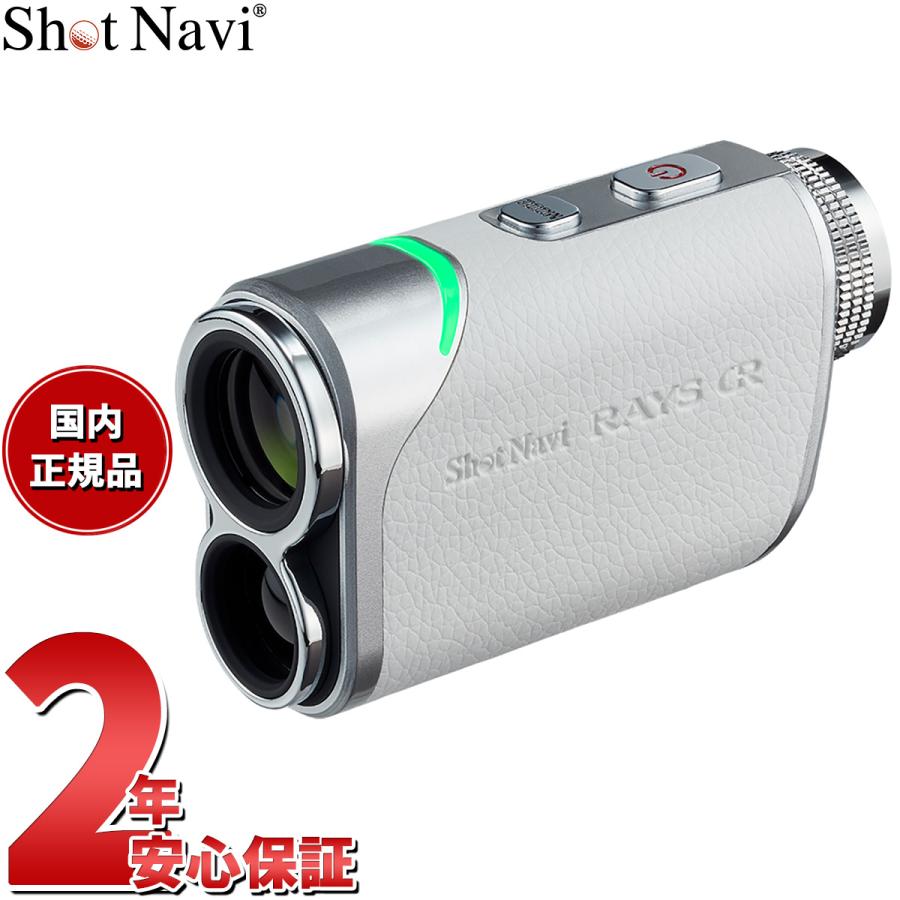 ShotNavi（ショットナビ） Shot Navi Laser Sniper RAYS GR レーザー