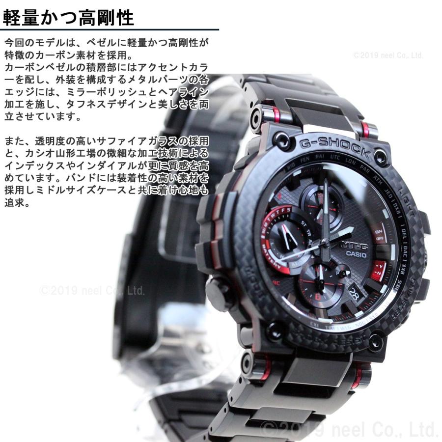 MT-G ノベルティー付き！Gショック G-SHOCK 電波 ソーラー メンズ 