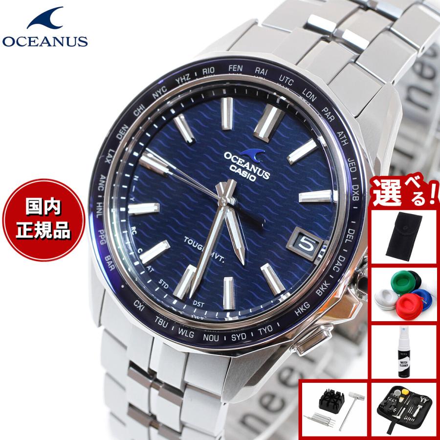 OCEANUS （豪華おまけ有） オシアナス マンタ 電波ソーラー 腕時計