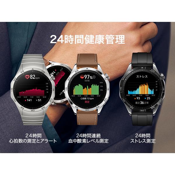 ファーウェイ HUAWEI スマートウォッチ WATCH GT4 46mm PNXB19-GRY ウェアラブル 腕時計 メンズ レディース｜neel1999｜11