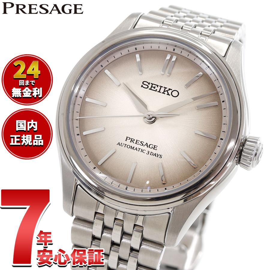 セイコー プレザージュ SARX131 SEIKO Seiko Presage Classic Series SARX131 | Sakurawatches.com