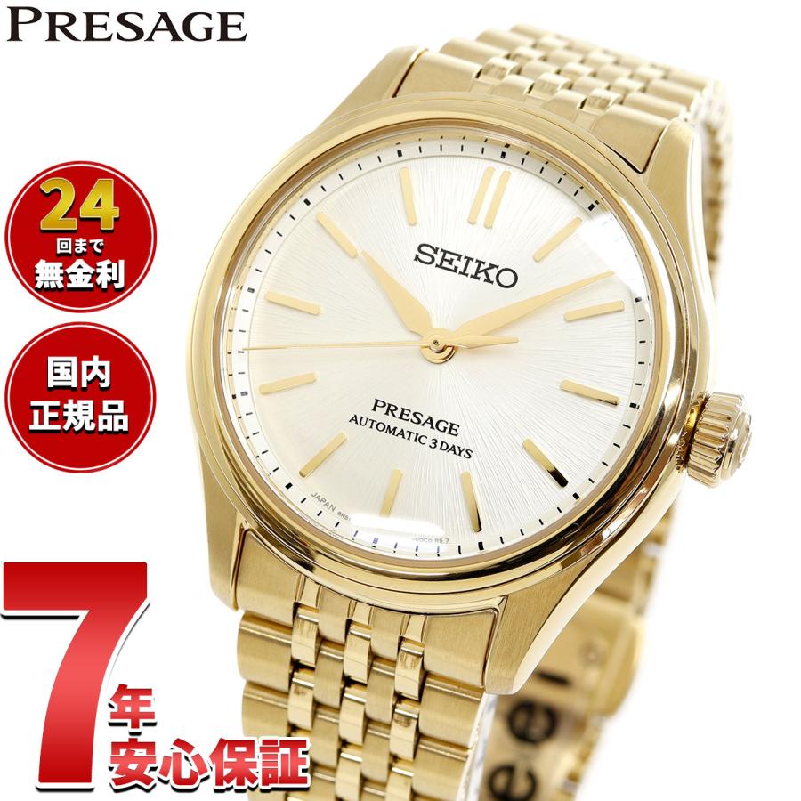 腕時計　セイコープレサージュ Seiko Presage Classic Series | セイコーウオッチ