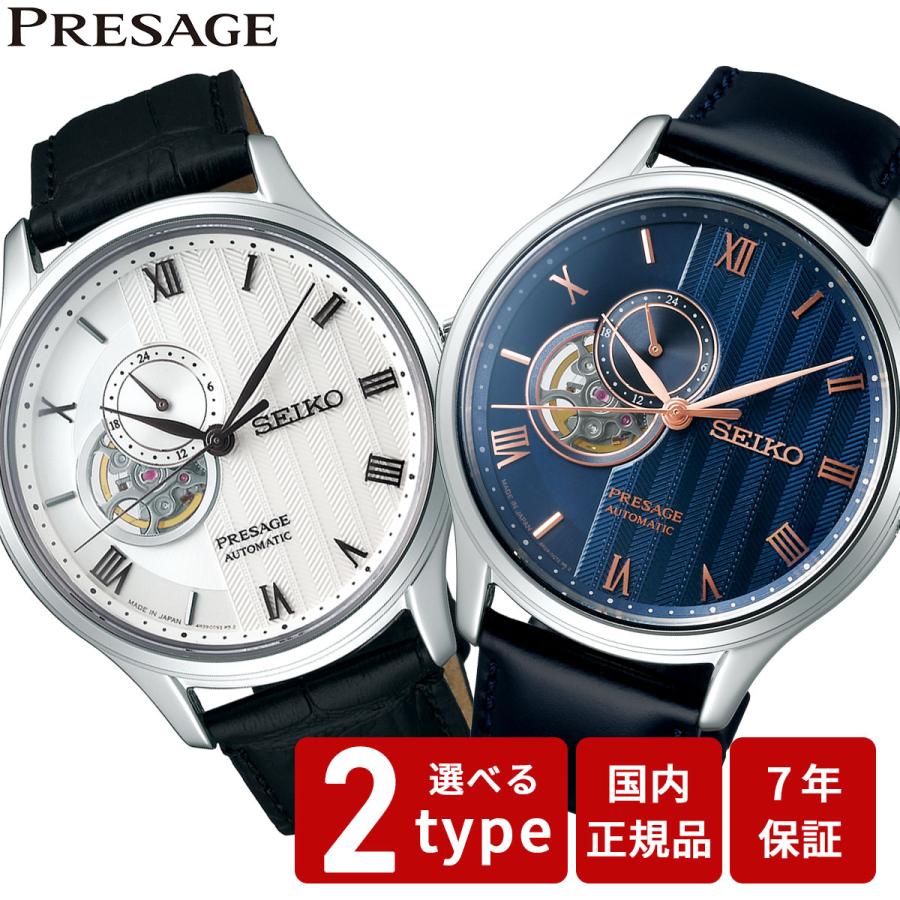 PRESAGE セイコー プレザージュ SEIKO Japanese Garden 日本庭園 PRESAGE セイコー プレザージュ SEIKO Japanese Garden 日本庭園