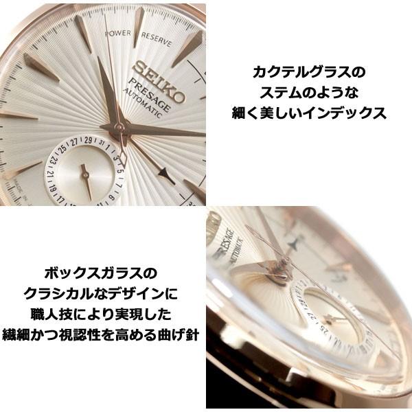 （豪華おまけ有） セイコー プレザージュ 自動巻き メカニカル 腕時計 メンズ カクテル SARY132 SEIKOの画像