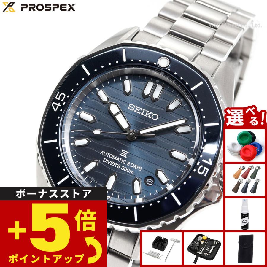 PROSPEX セイコー プロスペックス ダイバー 自動巻き コアショップ限定