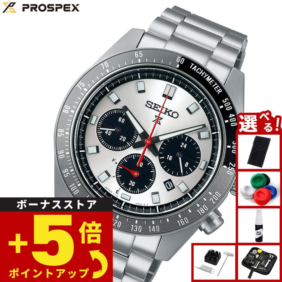 PROSPEX （豪華おまけ有） セイコー プロスペックス SEIKO スピード