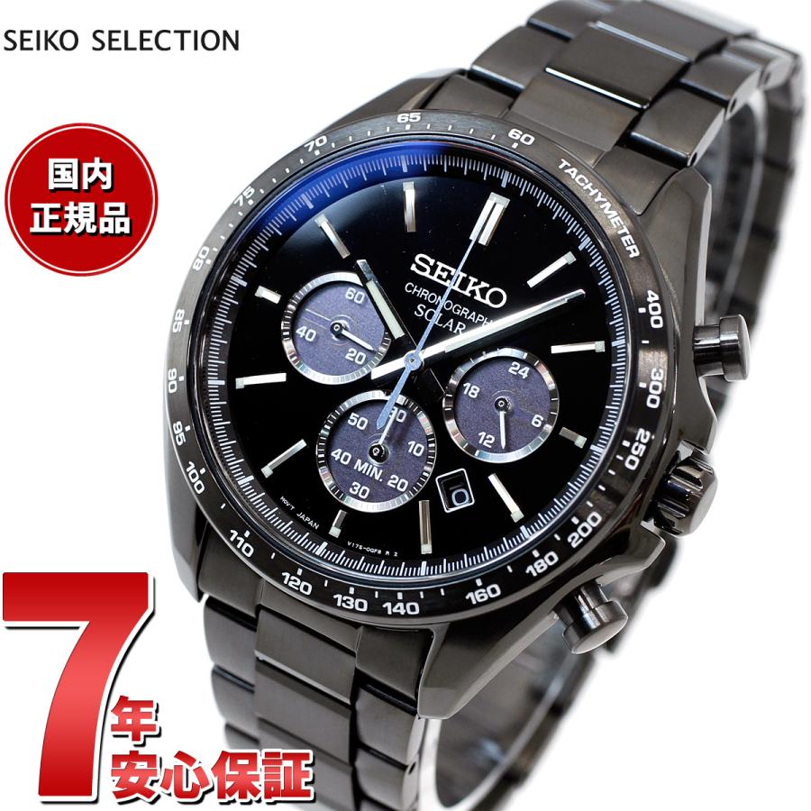 SEIKO SELECTION セイコー セレクション ソーラー 流通限定モデル 