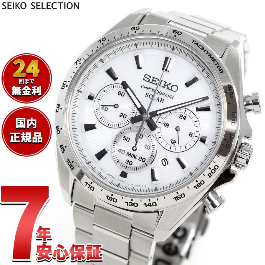 SEIKO SELECTION セイコー セレクション ソーラー 2025 Raise SEIKO SELECTION セイコー セレクション ソーラー 2025 Raise