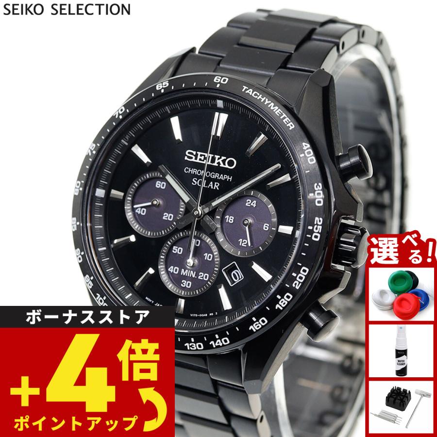 SEIKO SELECTION （豪華おまけ有） セイコー セレクション ソーラー