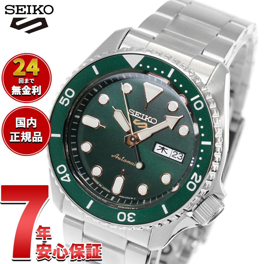 Seiko 5 Sports セイコー5 スポーツ 日本製 自動巻 SEIKO SPORTS 流通