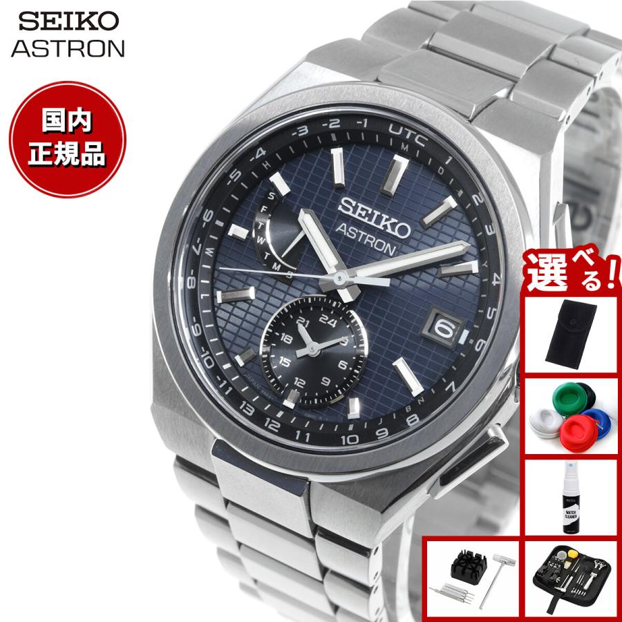 ASTRON （豪華おまけ有） セイコー アストロン SEIKO ネクスター