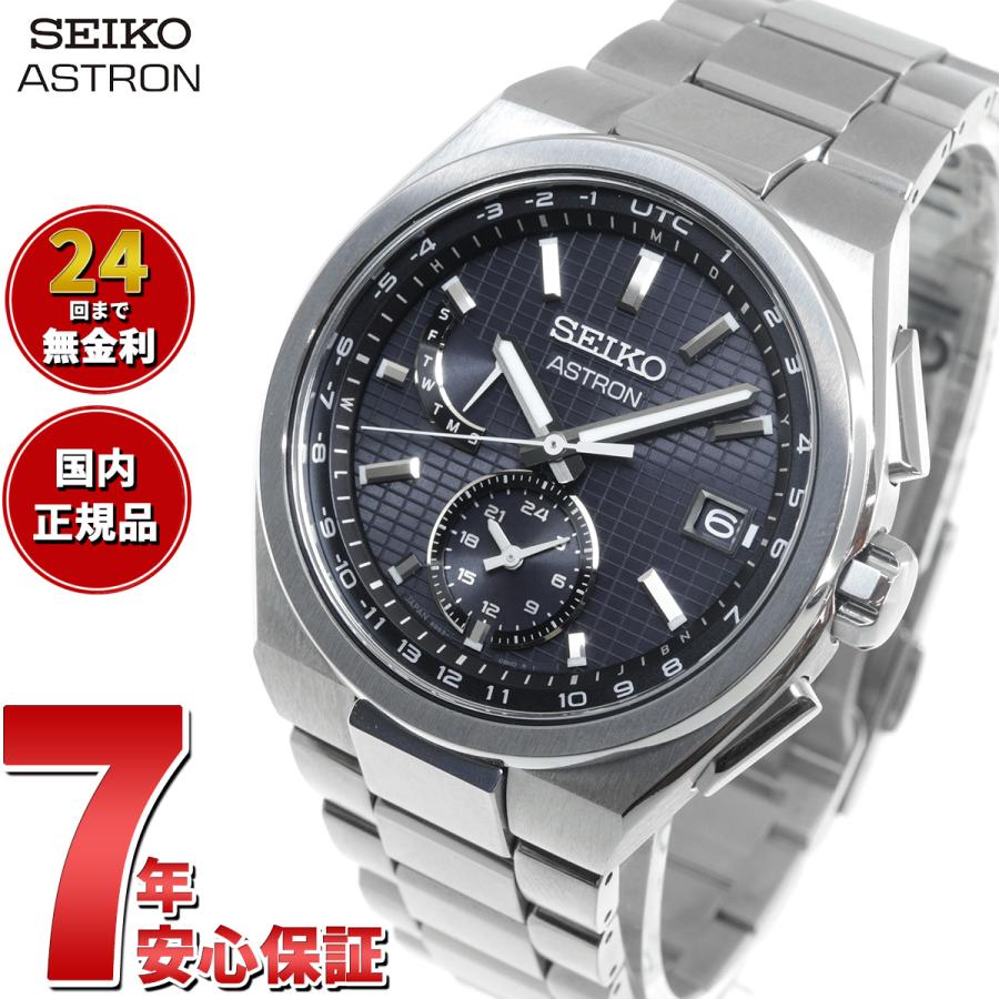 ASTRON ノベルティー付き！セイコー アストロン ネクスタ― SEIKO  